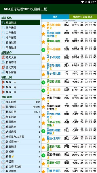 篮球训练营头像_2