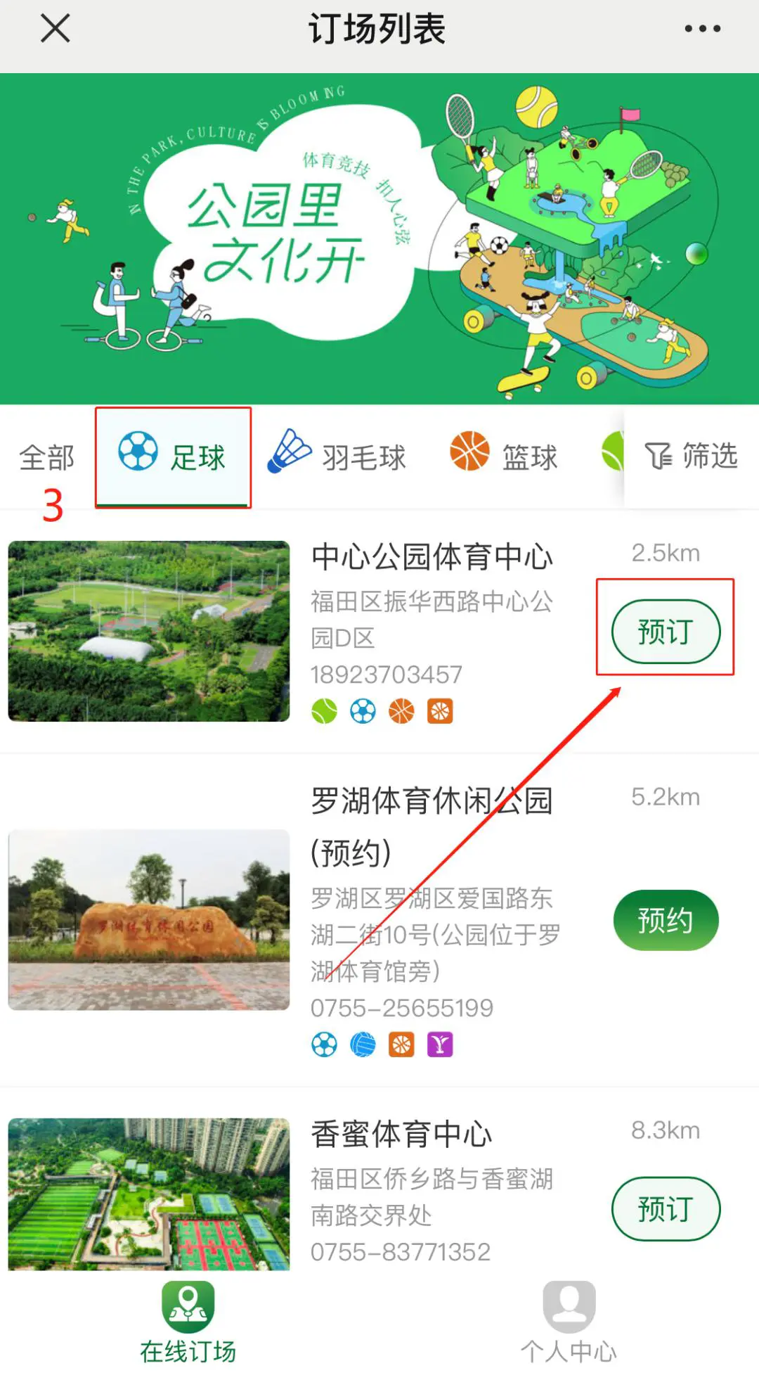 如何借助篮球榜样的力量提升团队协作能力_1