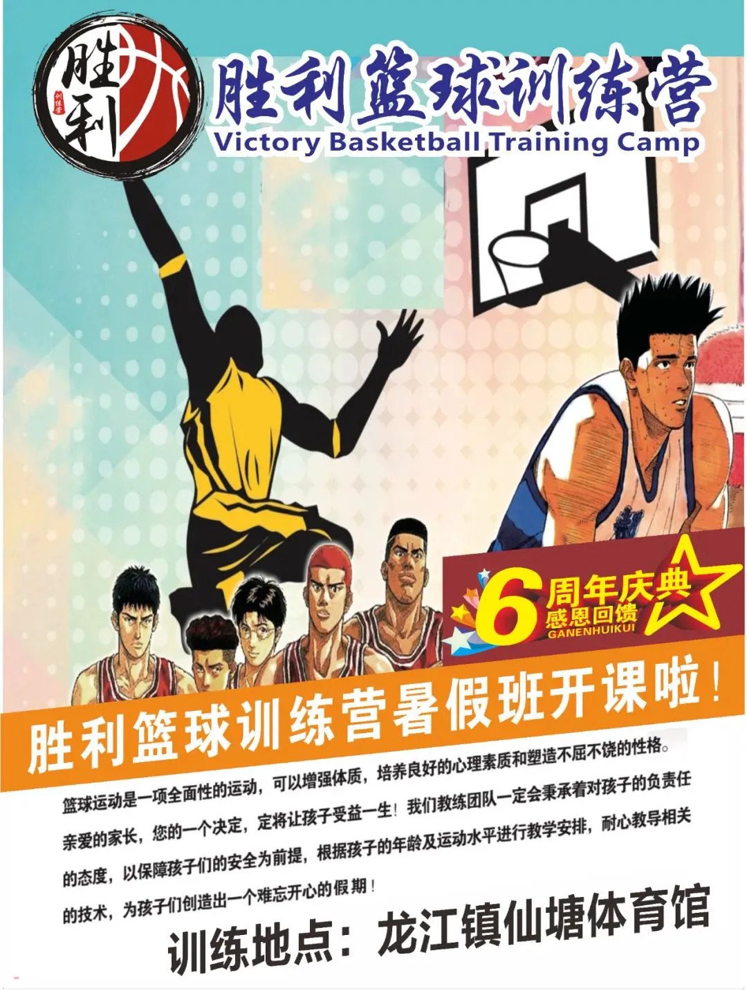 如何利用智能娱乐设备创建有趣的篮球训练挑战_2