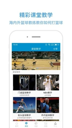 如何制定智能篮球训练计划_0