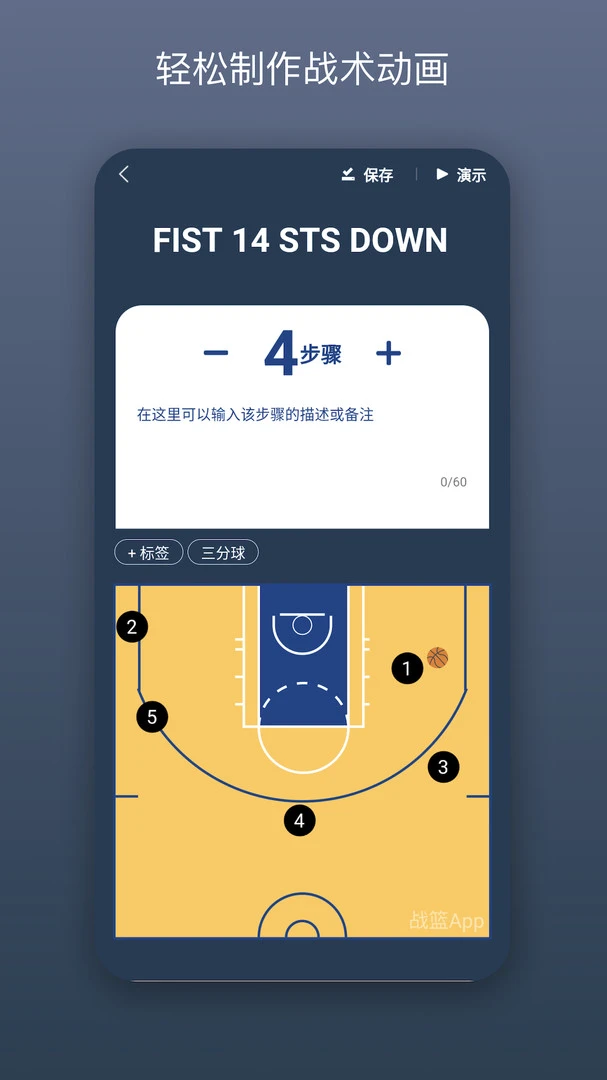为什么篮球老将需要特殊的训练方法_0