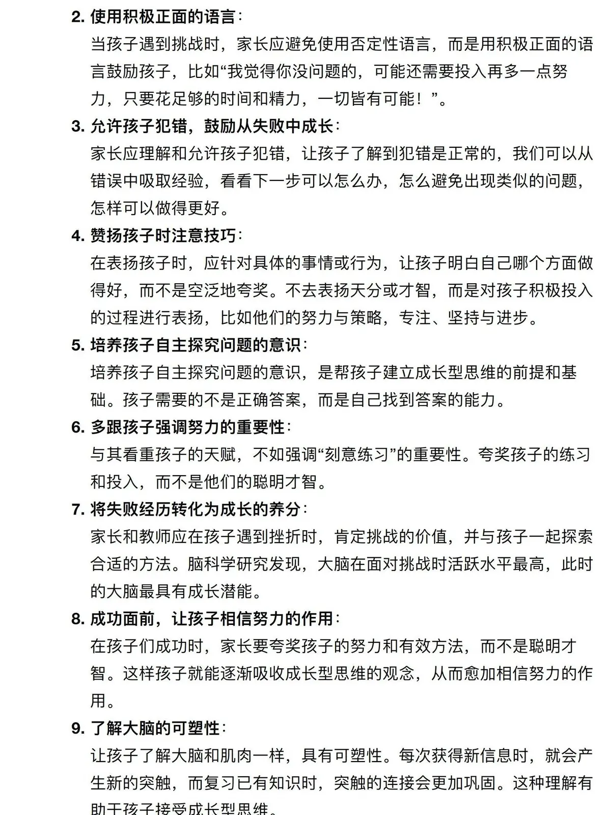 比赛后的体能恢复训练计划_1